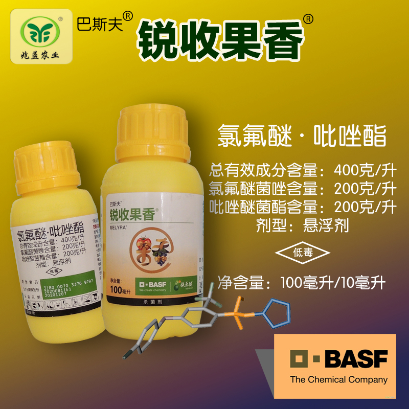 巴斯夫锐收果香