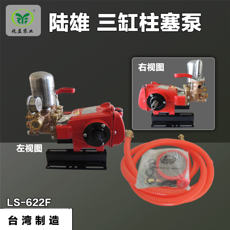 陆雄药泵