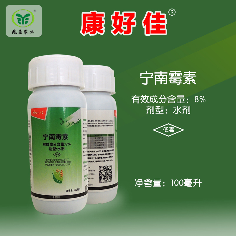 宁南霉素