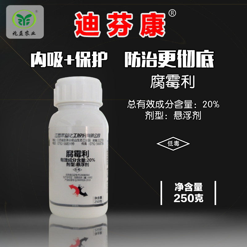 腐霉利