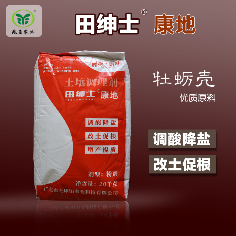 牡蛎壳