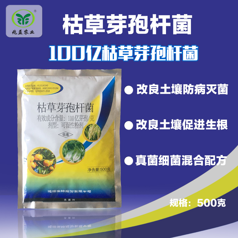枯草芽孢杆菌